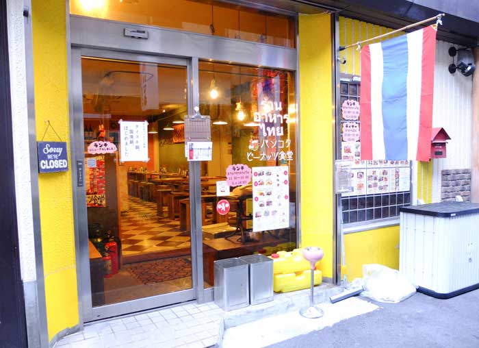 Bangkok peanuts shokudo